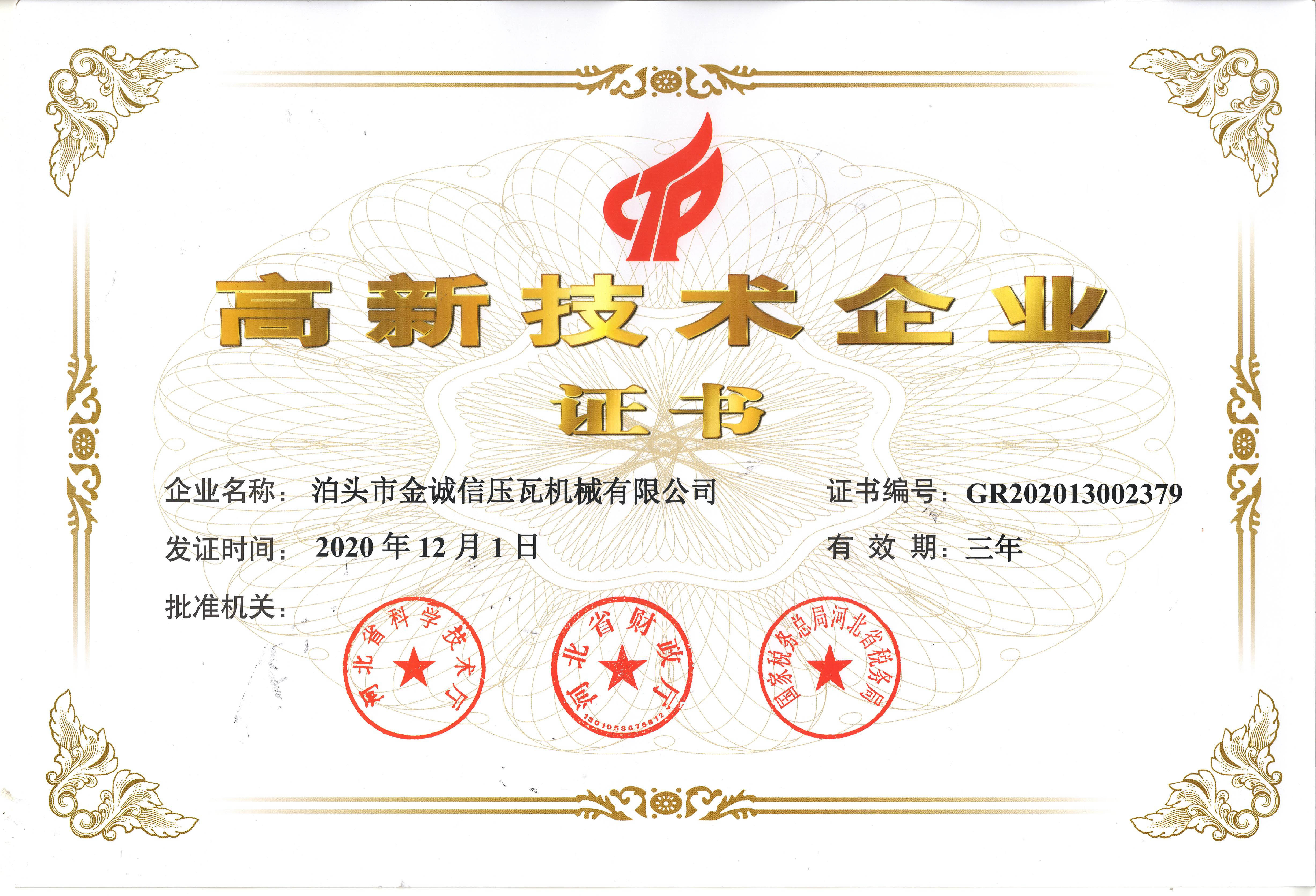 CHINA Botou Golden Integrity Roll Forming Machine Co., Ltd Certificações